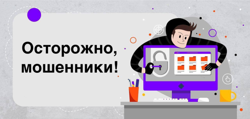 Телефонные мошенники